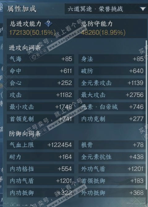 NSH319257逆水寒手游账号详情图16
