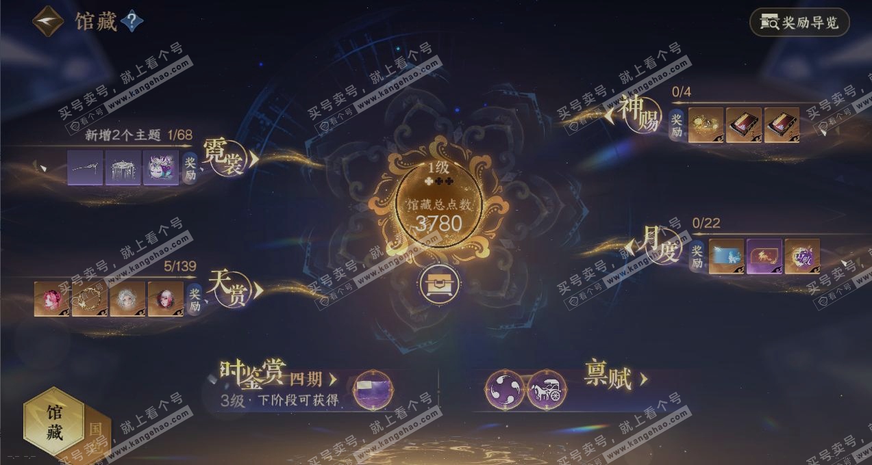 NSH319257逆水寒手游账号详情图7