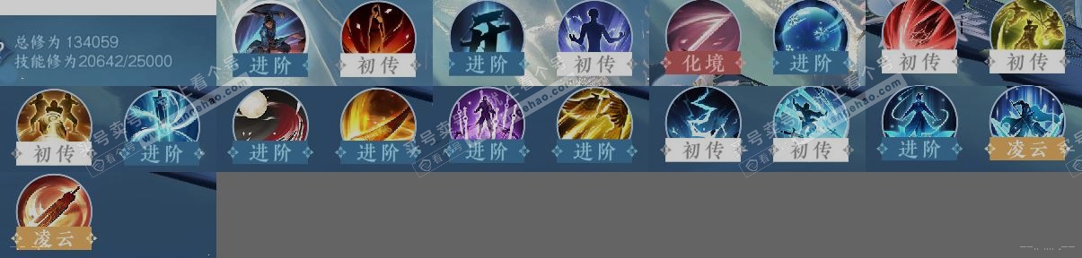 NSH319257逆水寒手游账号详情图12
