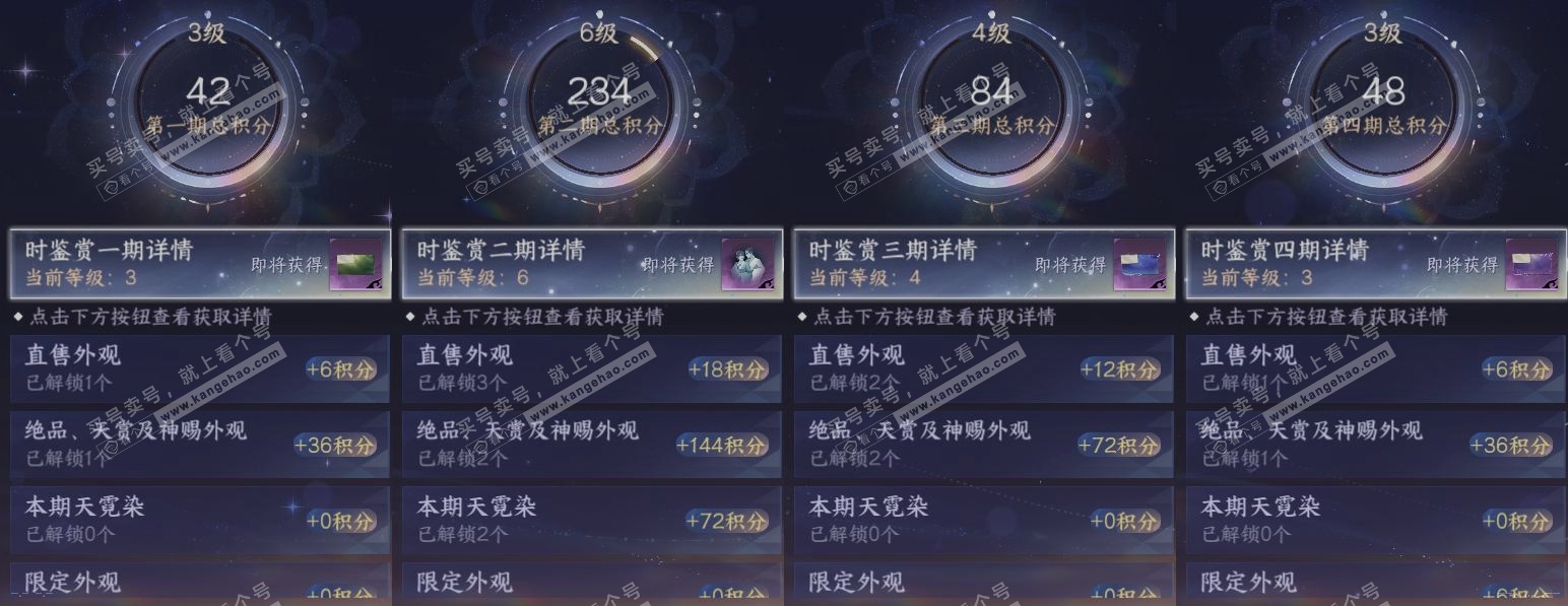 NSH319257逆水寒手游账号详情图19