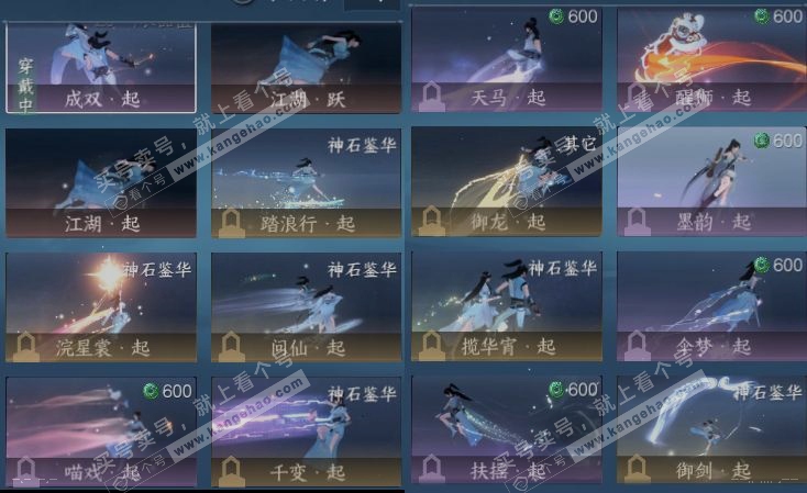 NSH319257逆水寒手游账号详情图17
