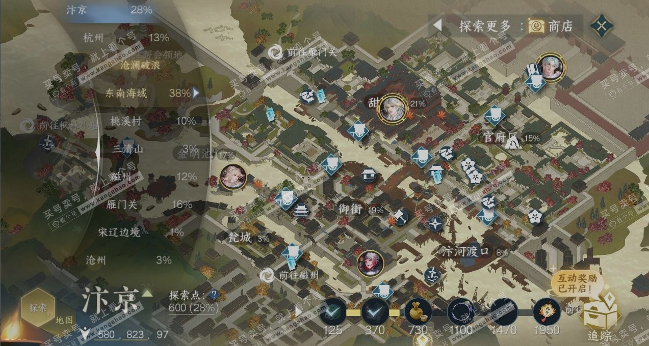 NSH319257逆水寒手游账号详情图13