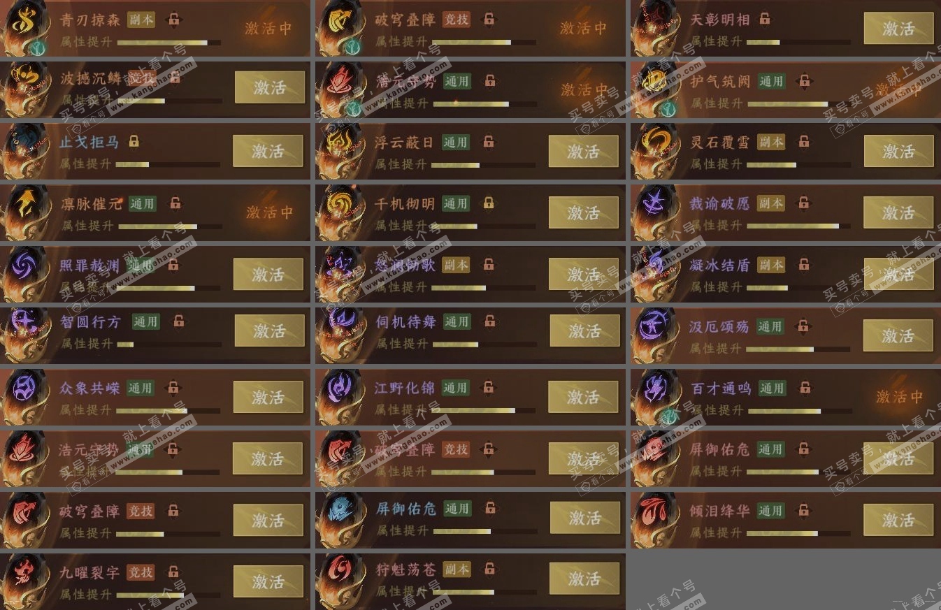 NSH319257逆水寒手游账号详情图5
