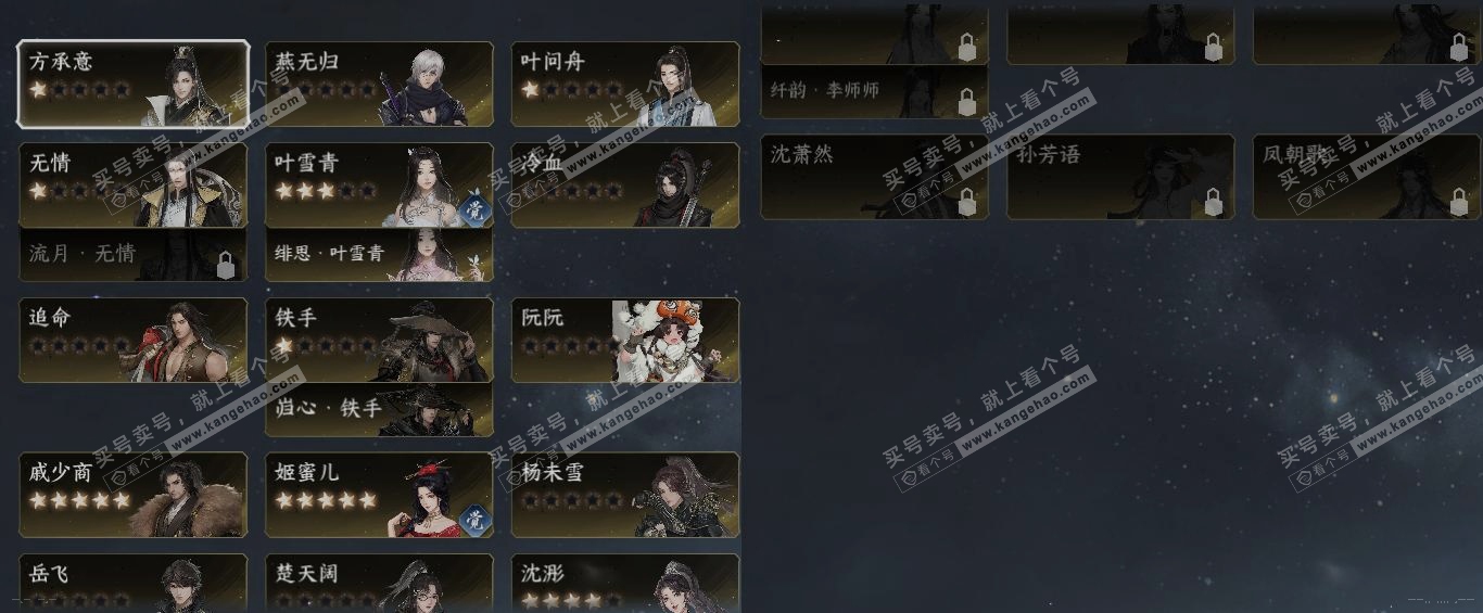 NSH319257逆水寒手游账号详情图18