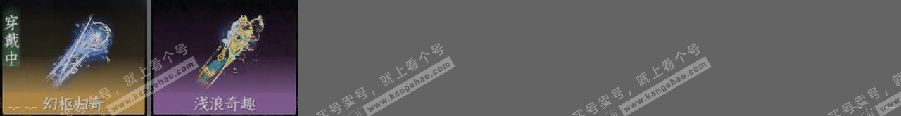 NSH319257逆水寒手游账号详情图23