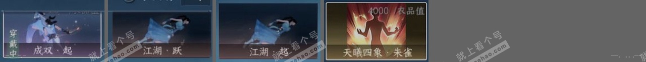 NSH319257逆水寒手游账号详情图22