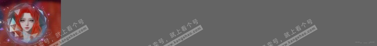 NSH319257逆水寒手游账号详情图29