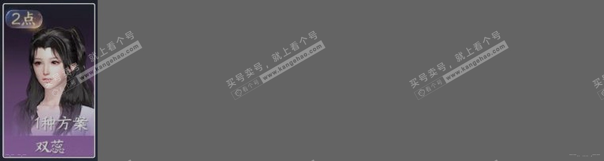 NSH319257逆水寒手游账号详情图30