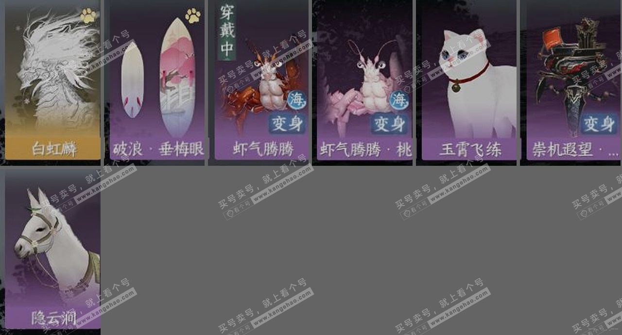 NSH319257逆水寒手游账号详情图32