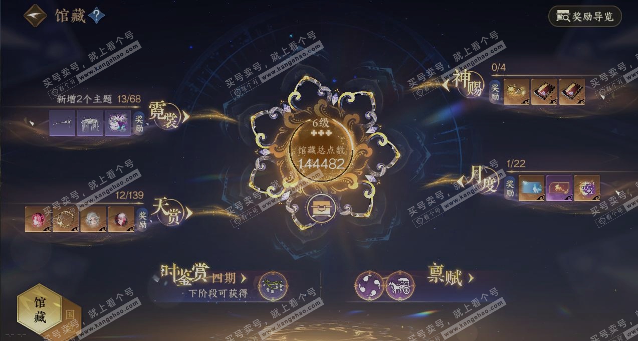 NSH319258逆水寒手游账号详情图11 NSH319258逆水寒手游账号详情图11