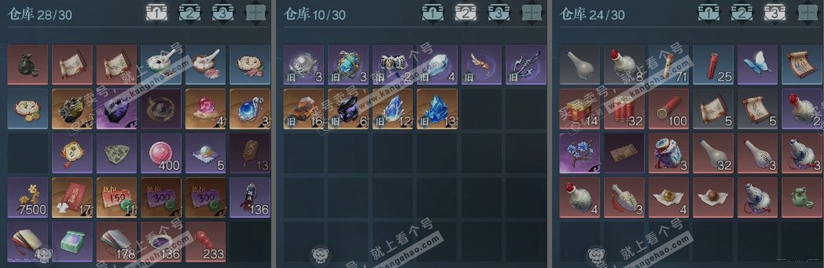 NSH319258逆水寒手游账号详情图3 NSH319258逆水寒手游账号详情图3