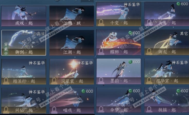 NSH319258逆水寒手游账号详情图35 NSH319258逆水寒手游账号详情图35