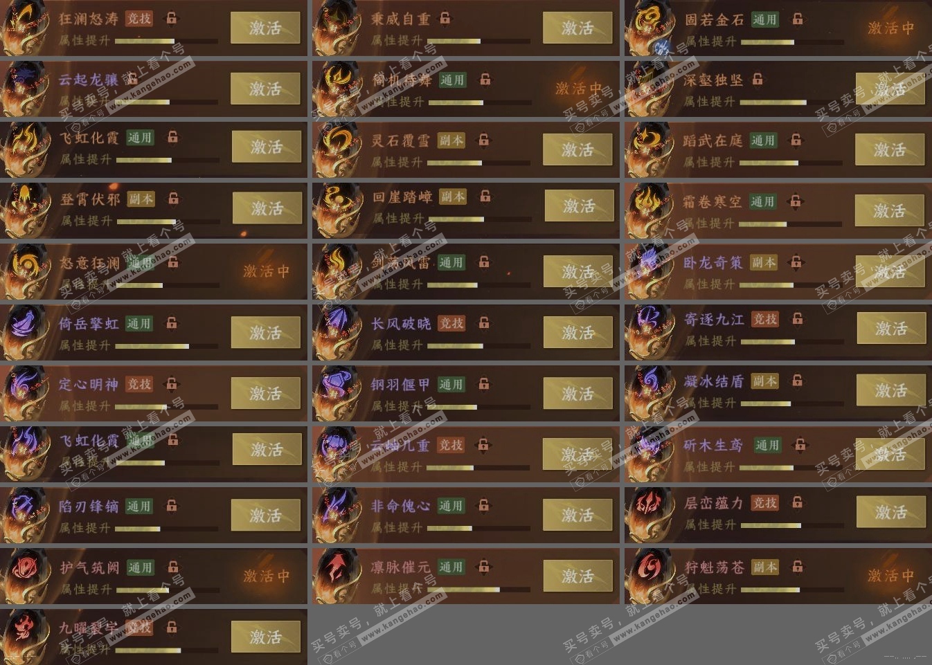 NSH319258逆水寒手游账号详情图7 NSH319258逆水寒手游账号详情图7