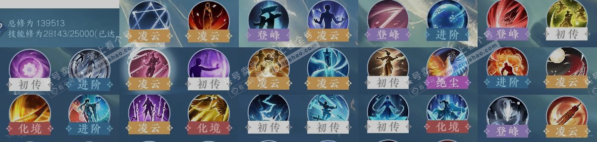 NSH319258逆水寒手游账号详情图23 NSH319258逆水寒手游账号详情图23