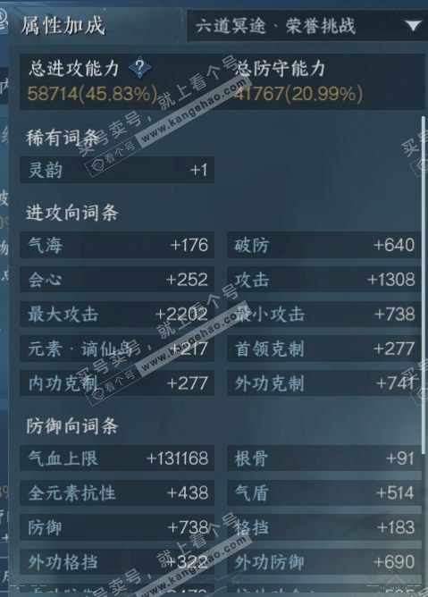 NSH319258逆水寒手游账号详情图33 NSH319258逆水寒手游账号详情图33