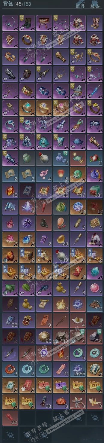 NSH319258逆水寒手游账号详情图16 NSH319258逆水寒手游账号详情图16