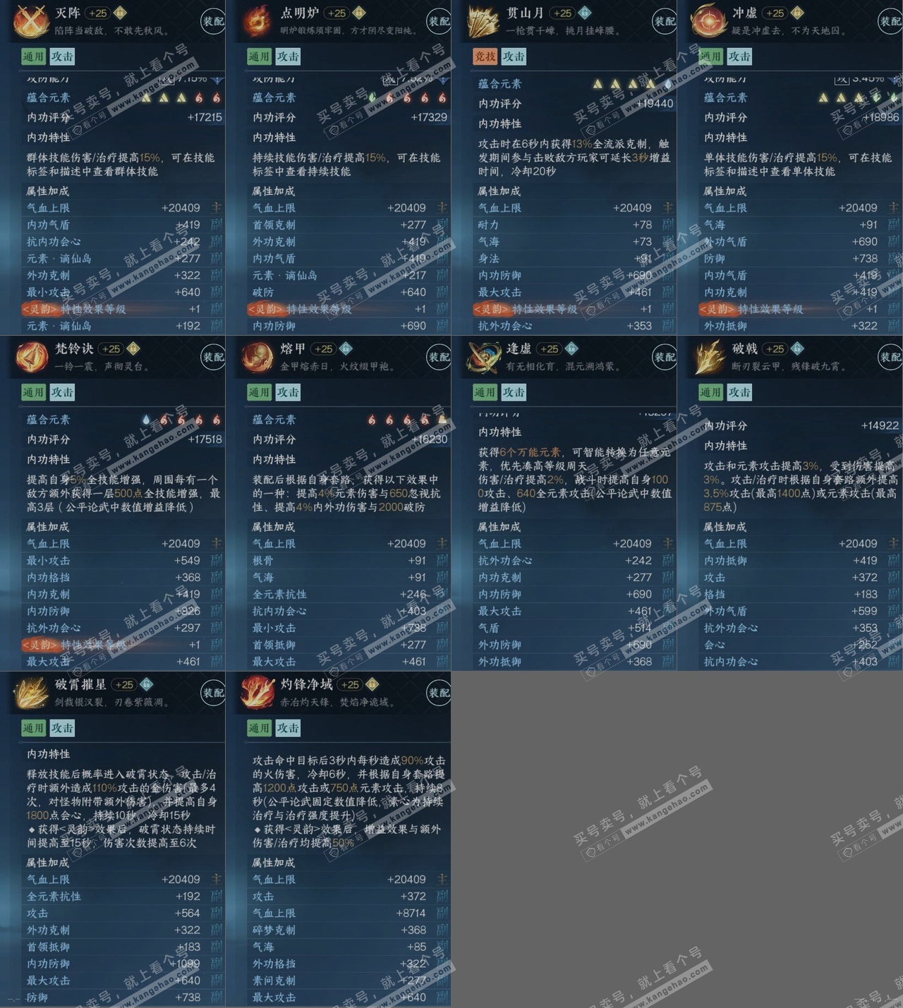 NSH319258逆水寒手游账号详情图31 NSH319258逆水寒手游账号详情图31