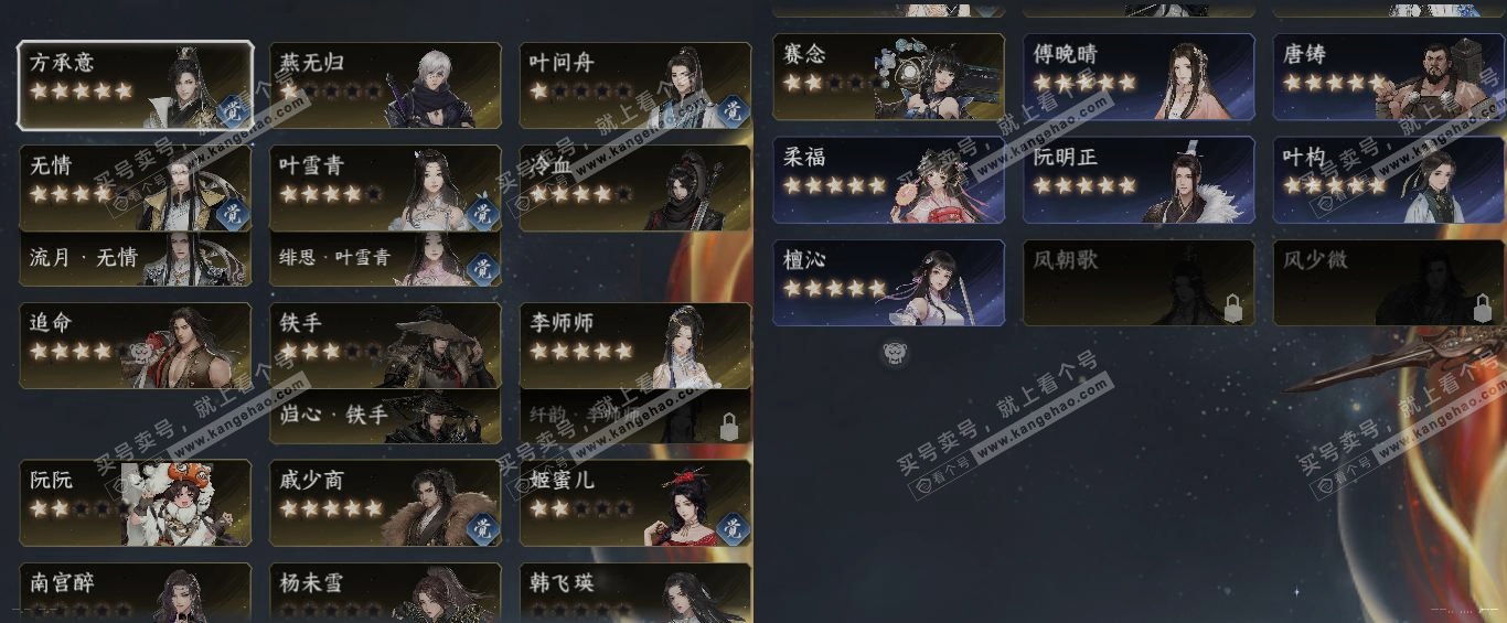 NSH319258逆水寒手游账号详情图38 NSH319258逆水寒手游账号详情图38