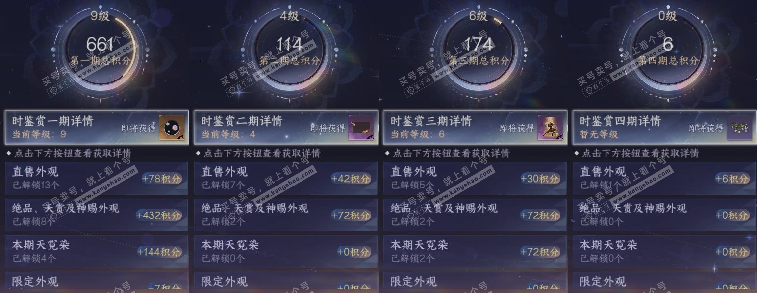 NSH319258逆水寒手游账号详情图40 NSH319258逆水寒手游账号详情图40