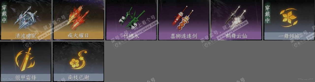 NSH319258逆水寒手游账号详情图48 NSH319258逆水寒手游账号详情图48