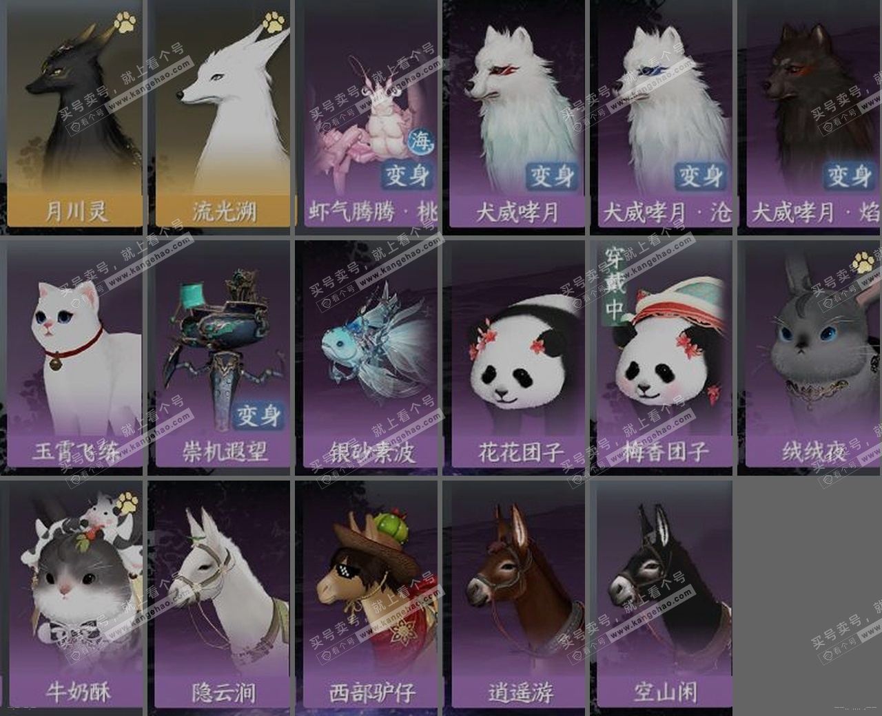 NSH319258逆水寒手游账号详情图65 NSH319258逆水寒手游账号详情图65