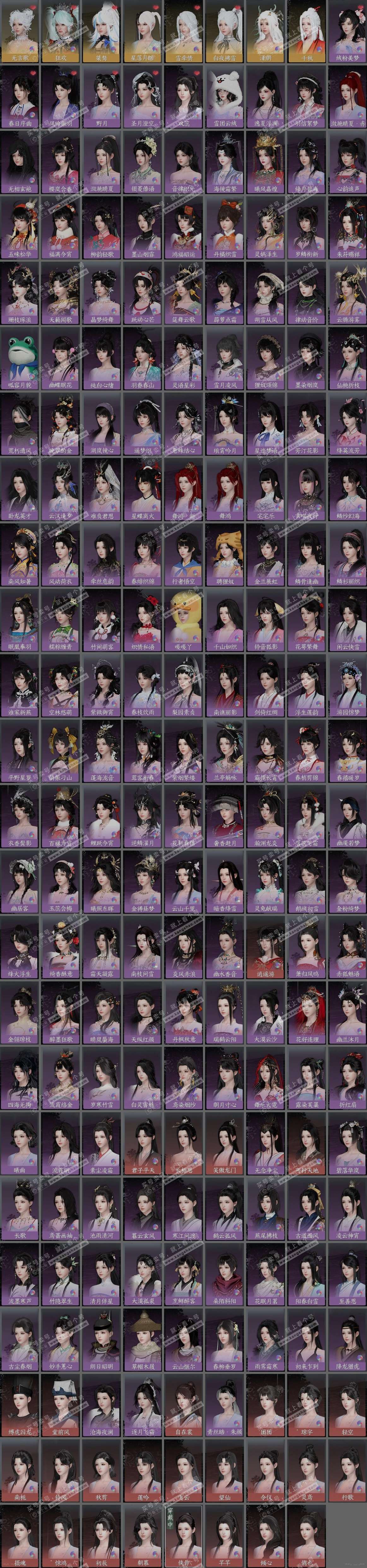 NSH319258逆水寒手游账号详情图10 NSH319258逆水寒手游账号详情图10