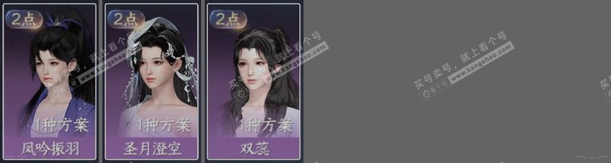 NSH319258逆水寒手游账号详情图62 NSH319258逆水寒手游账号详情图62