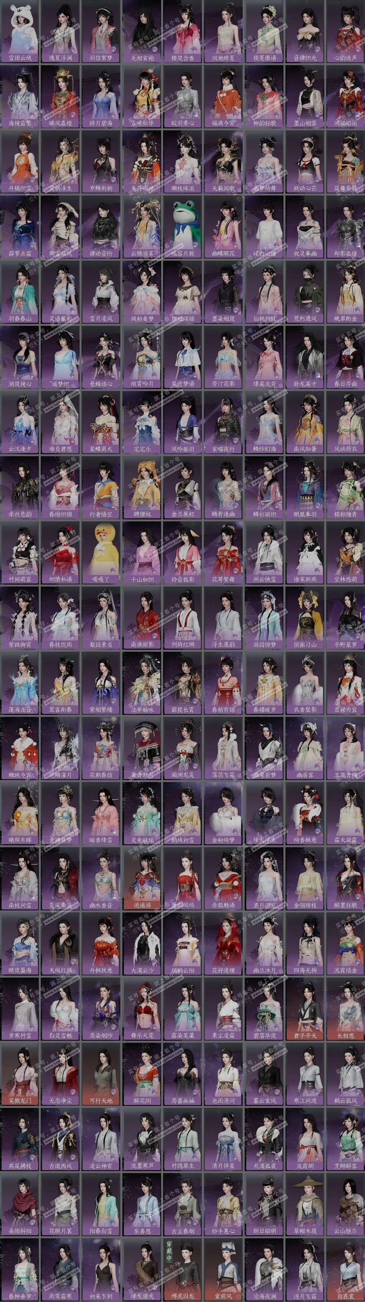 NSH319258逆水寒手游账号详情图42 NSH319258逆水寒手游账号详情图42