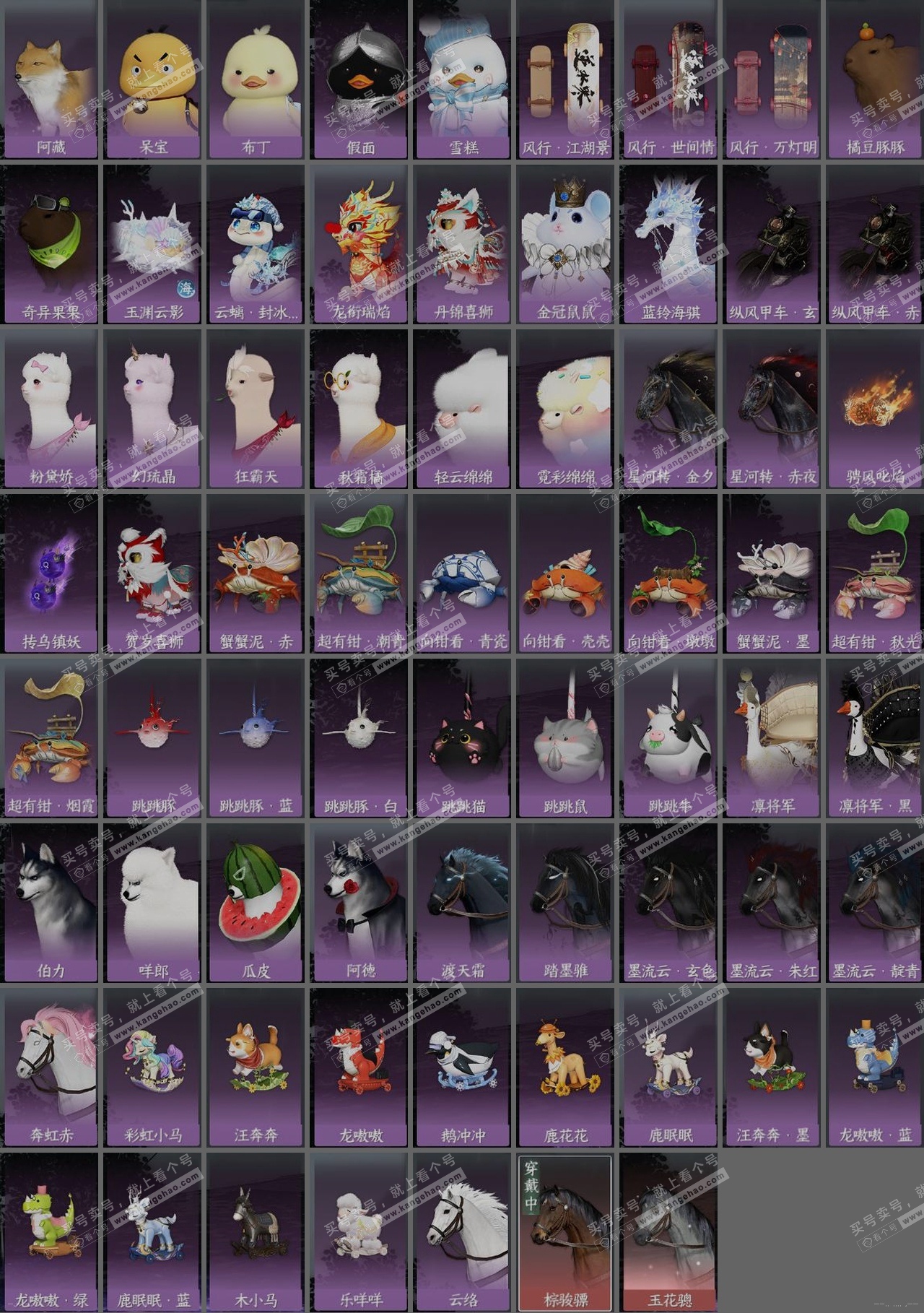 NSH319258逆水寒手游账号详情图64 NSH319258逆水寒手游账号详情图64