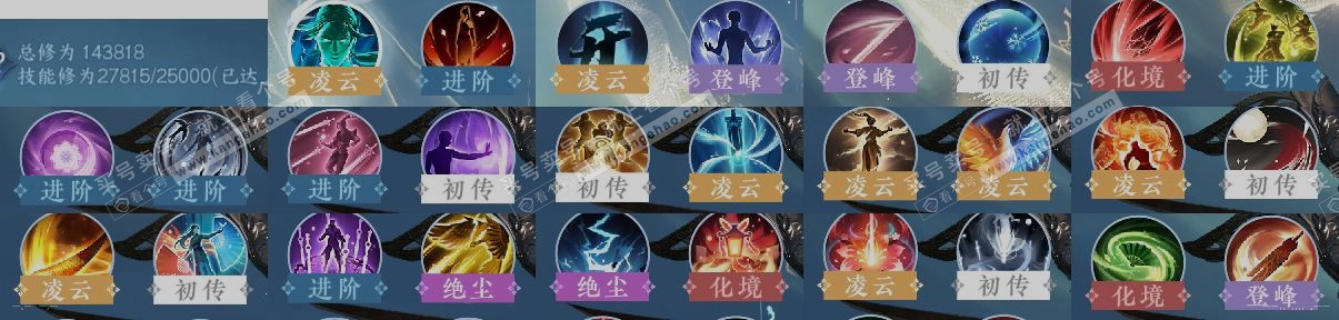NSH319260逆水寒手游账号详情图12 NSH319260逆水寒手游账号详情图12