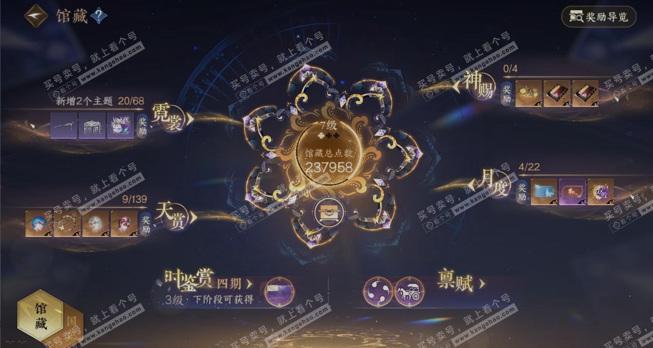NSH319260逆水寒手游账号详情图7 NSH319260逆水寒手游账号详情图7