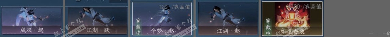NSH319260逆水寒手游账号详情图23 NSH319260逆水寒手游账号详情图23
