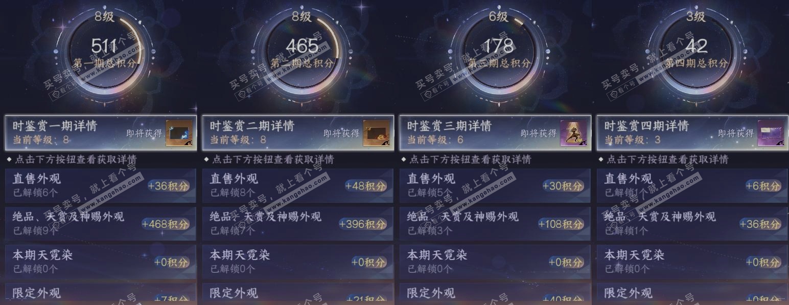 NSH319260逆水寒手游账号详情图20 NSH319260逆水寒手游账号详情图20