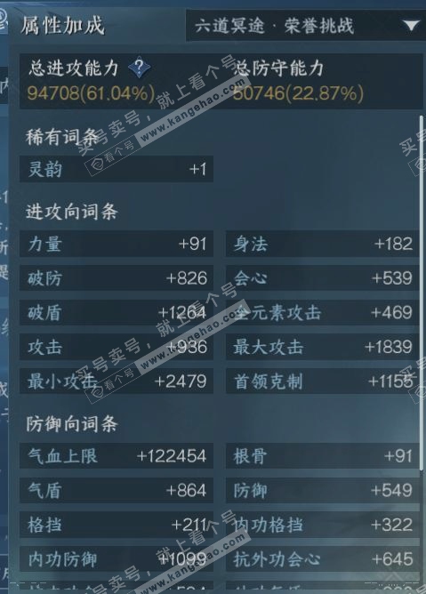 NSH319260逆水寒手游账号详情图17 NSH319260逆水寒手游账号详情图17
