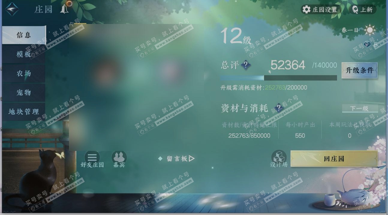NSH319260逆水寒手游账号详情图28 NSH319260逆水寒手游账号详情图28