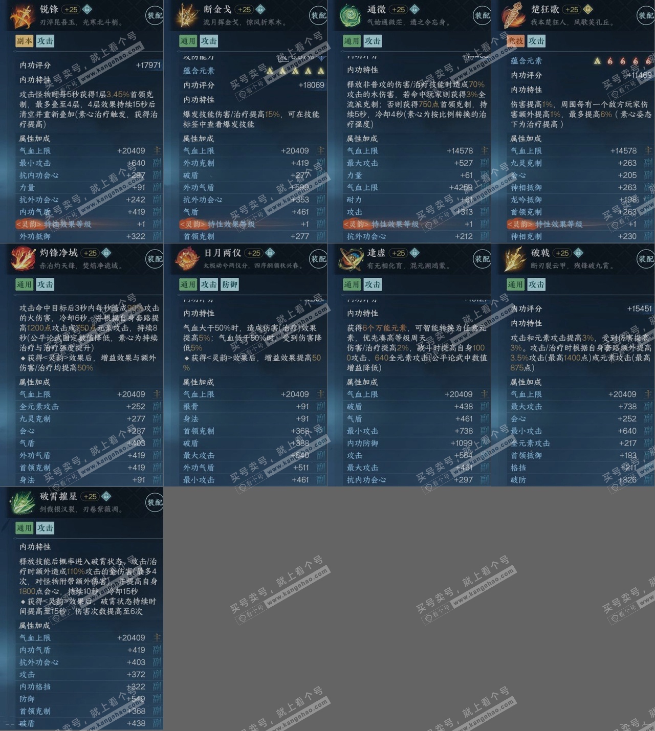 NSH319260逆水寒手游账号详情图16 NSH319260逆水寒手游账号详情图16