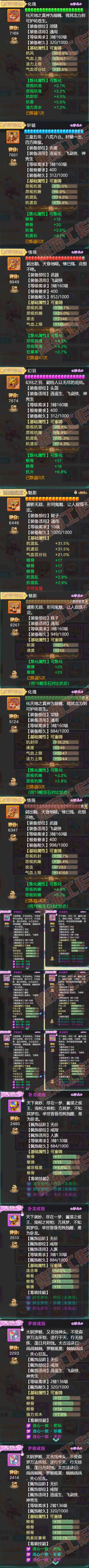 76723大话西游账号详情图4 76723大话西游账号详情图4