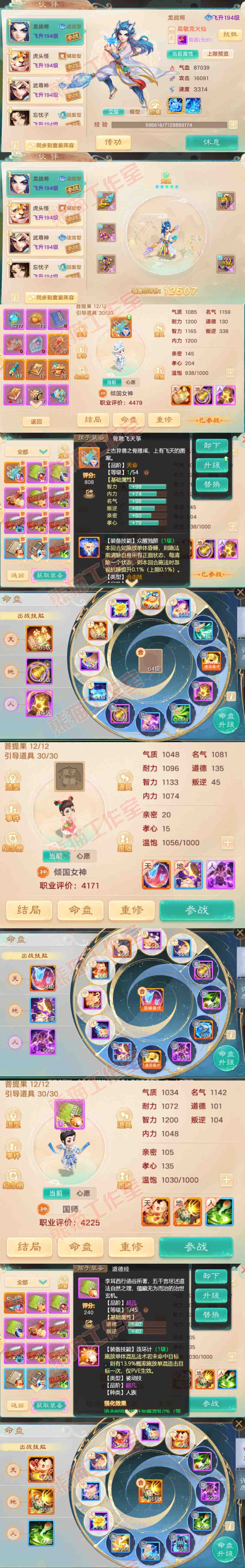 76723大话西游账号详情图11 76723大话西游账号详情图11