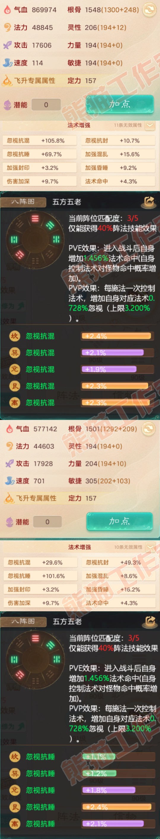 76723大话西游账号详情图2 76723大话西游账号详情图2