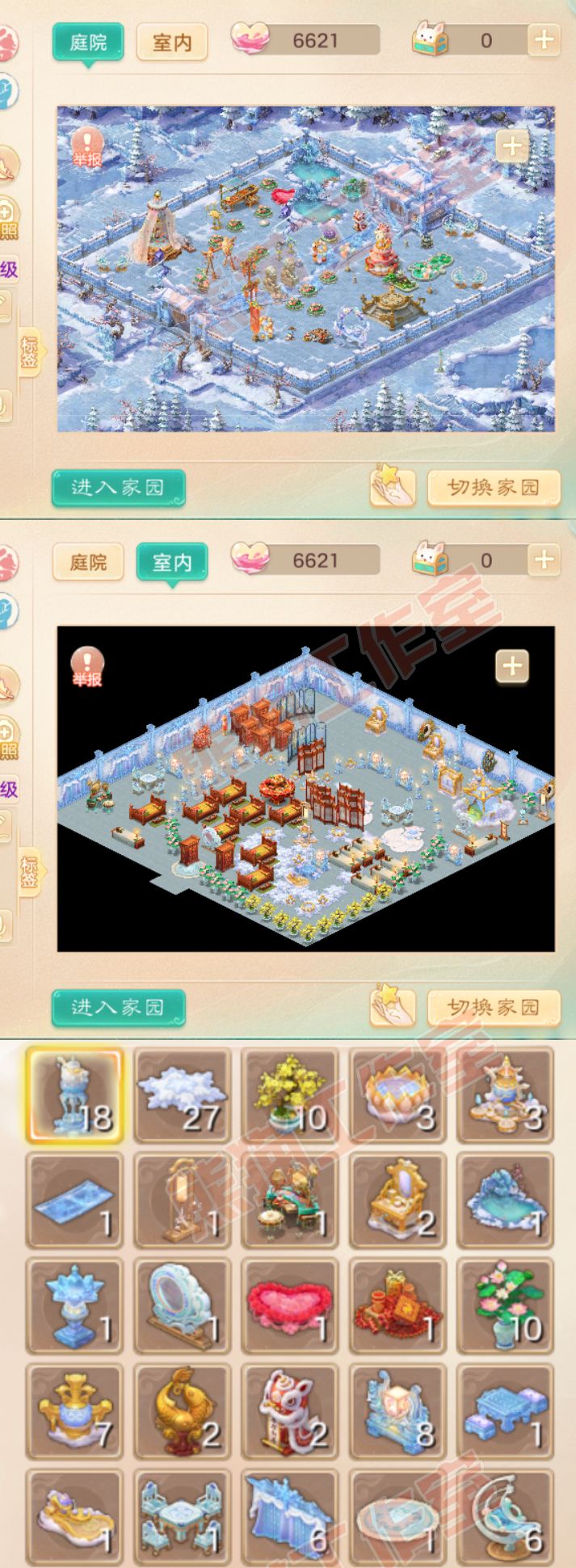 76723大话西游账号详情图10 76723大话西游账号详情图10