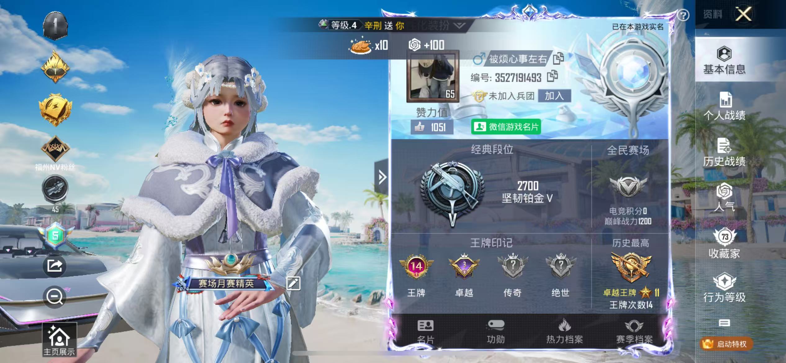 HP3297207和平精英账号详情图9 HP3297207和平精英账号详情图9