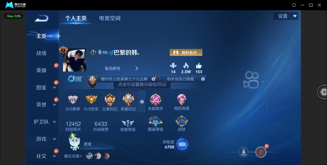 WZ3218116王者荣耀账号详情图10 WZ3218116王者荣耀账号详情图10