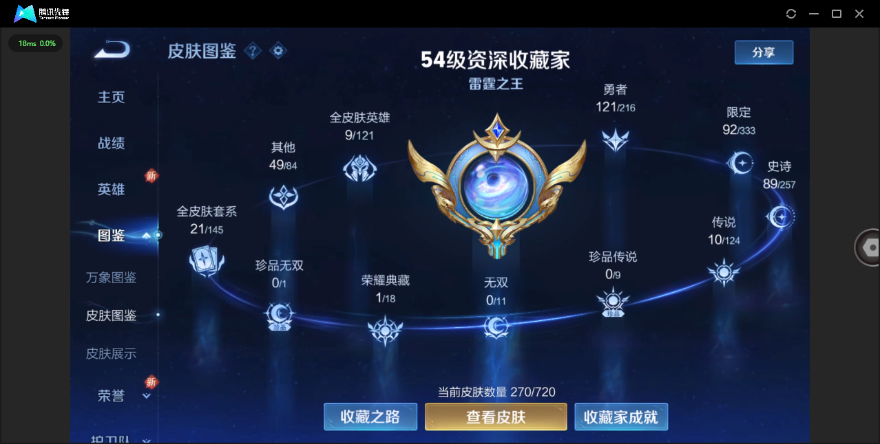 WZ3218116王者荣耀账号详情图11 WZ3218116王者荣耀账号详情图11