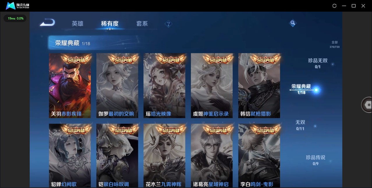 WZ3218116王者荣耀账号详情图12 WZ3218116王者荣耀账号详情图12