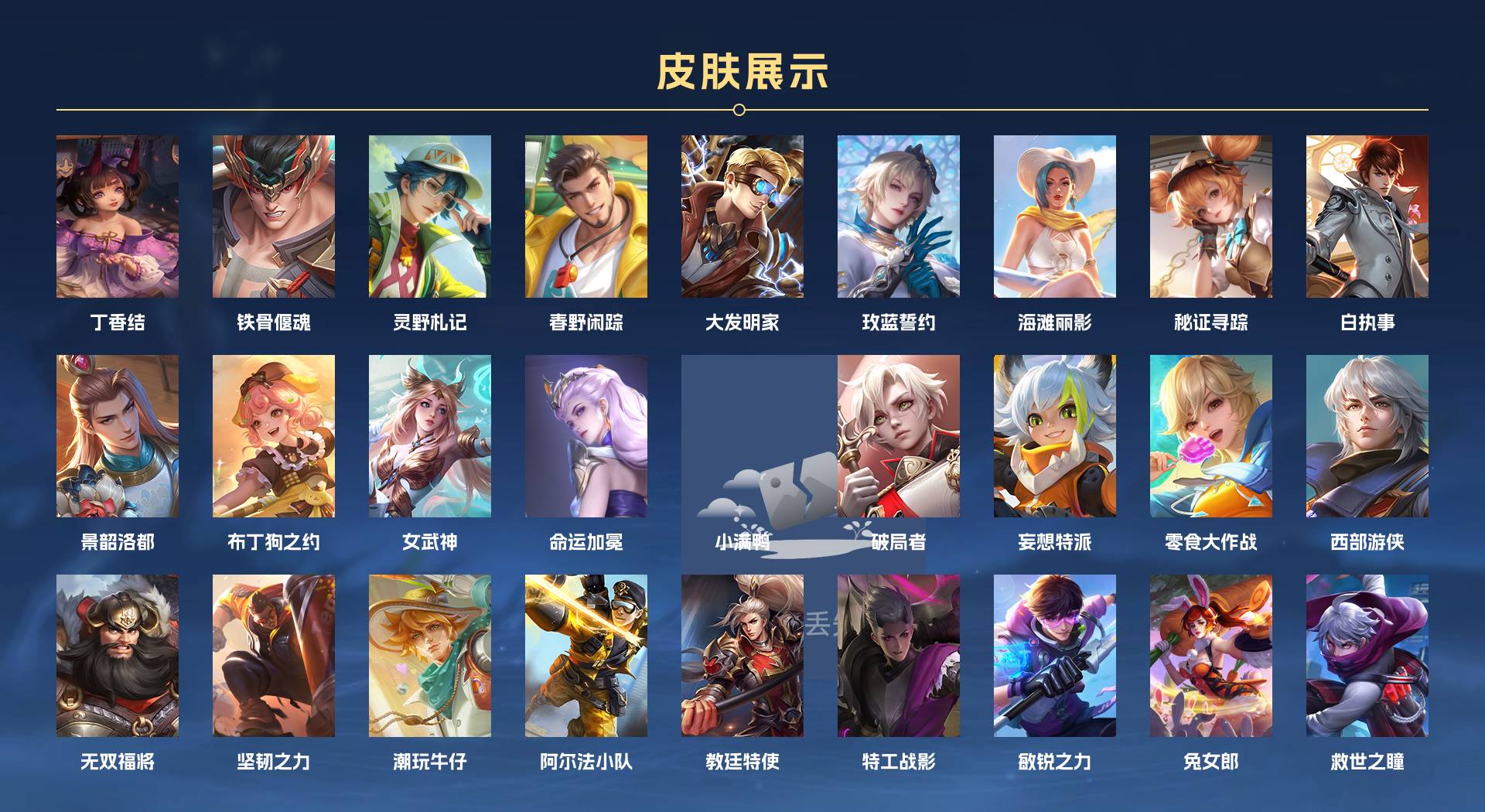 WZ3218116王者荣耀账号详情图6 WZ3218116王者荣耀账号详情图6