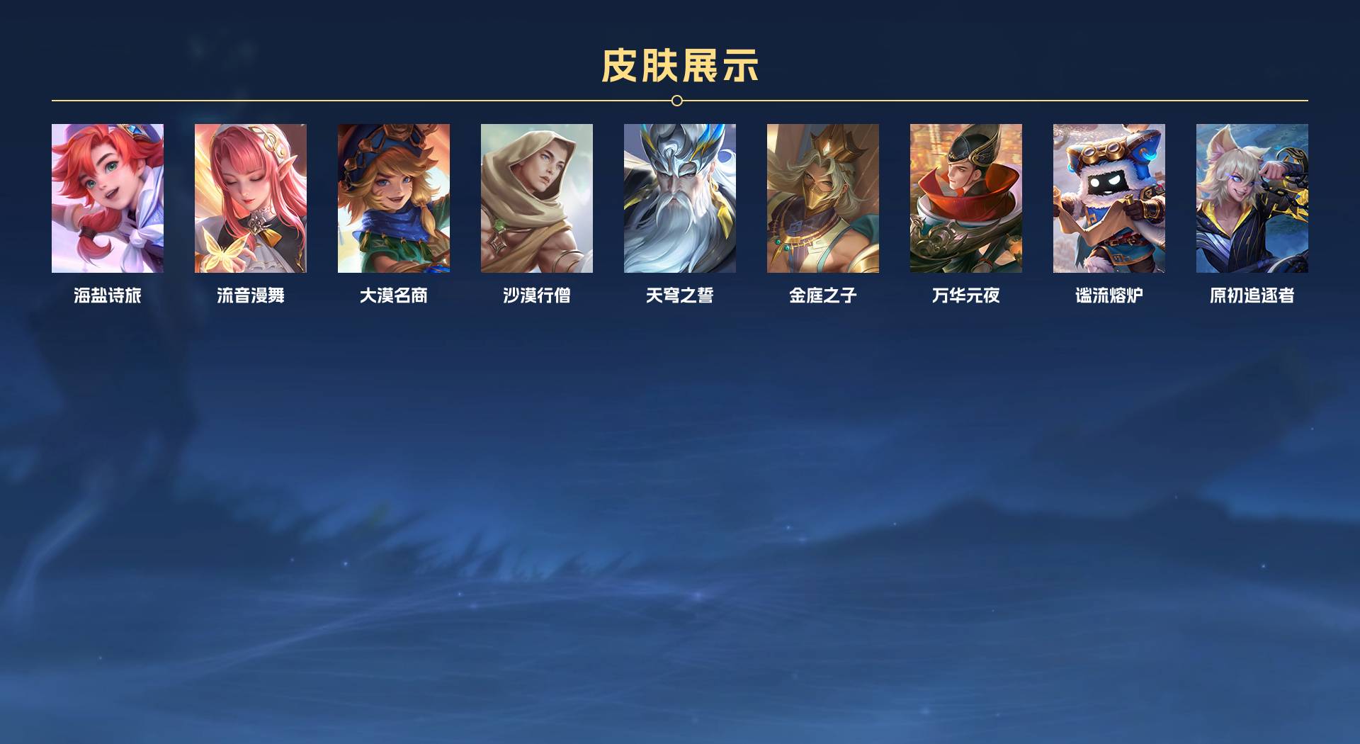 WZ3218116王者荣耀账号详情图9 WZ3218116王者荣耀账号详情图9