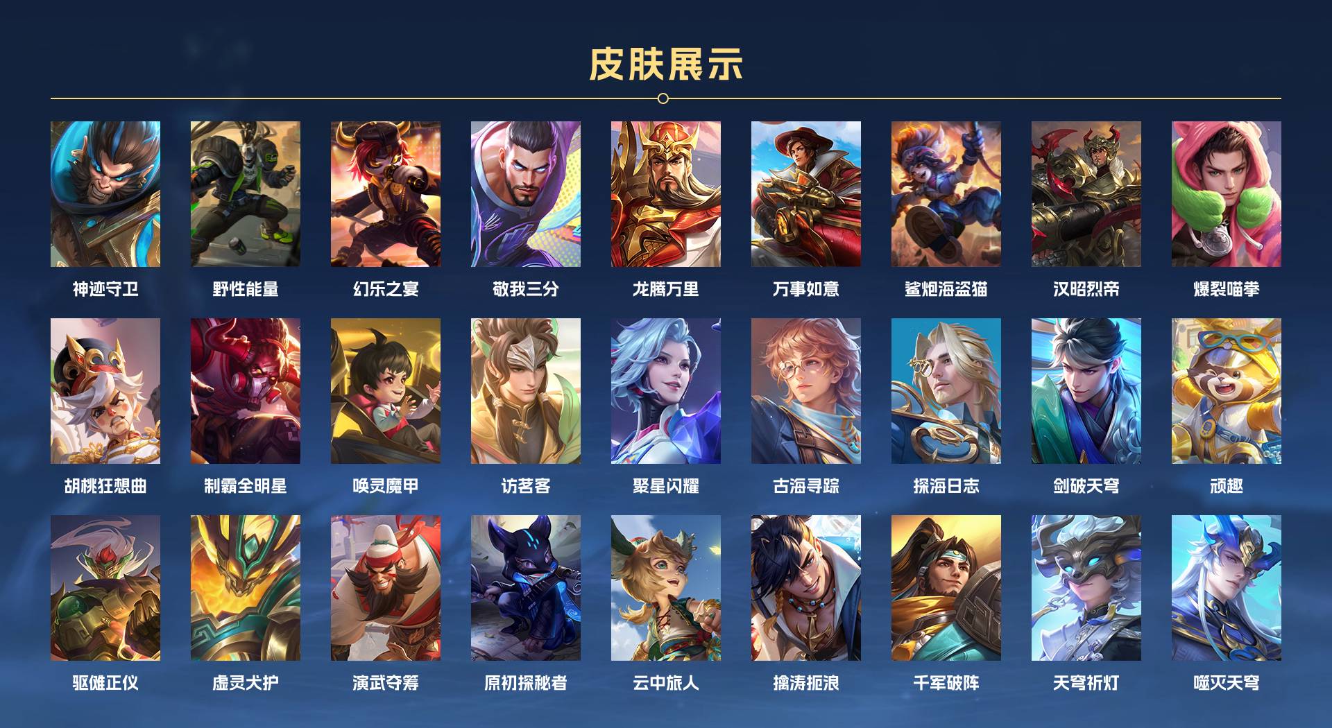 WZ3218116王者荣耀账号详情图8 WZ3218116王者荣耀账号详情图8