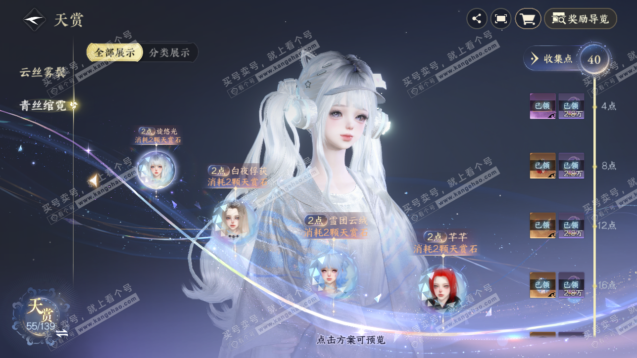 NSH319259逆水寒手游账号详情图10
