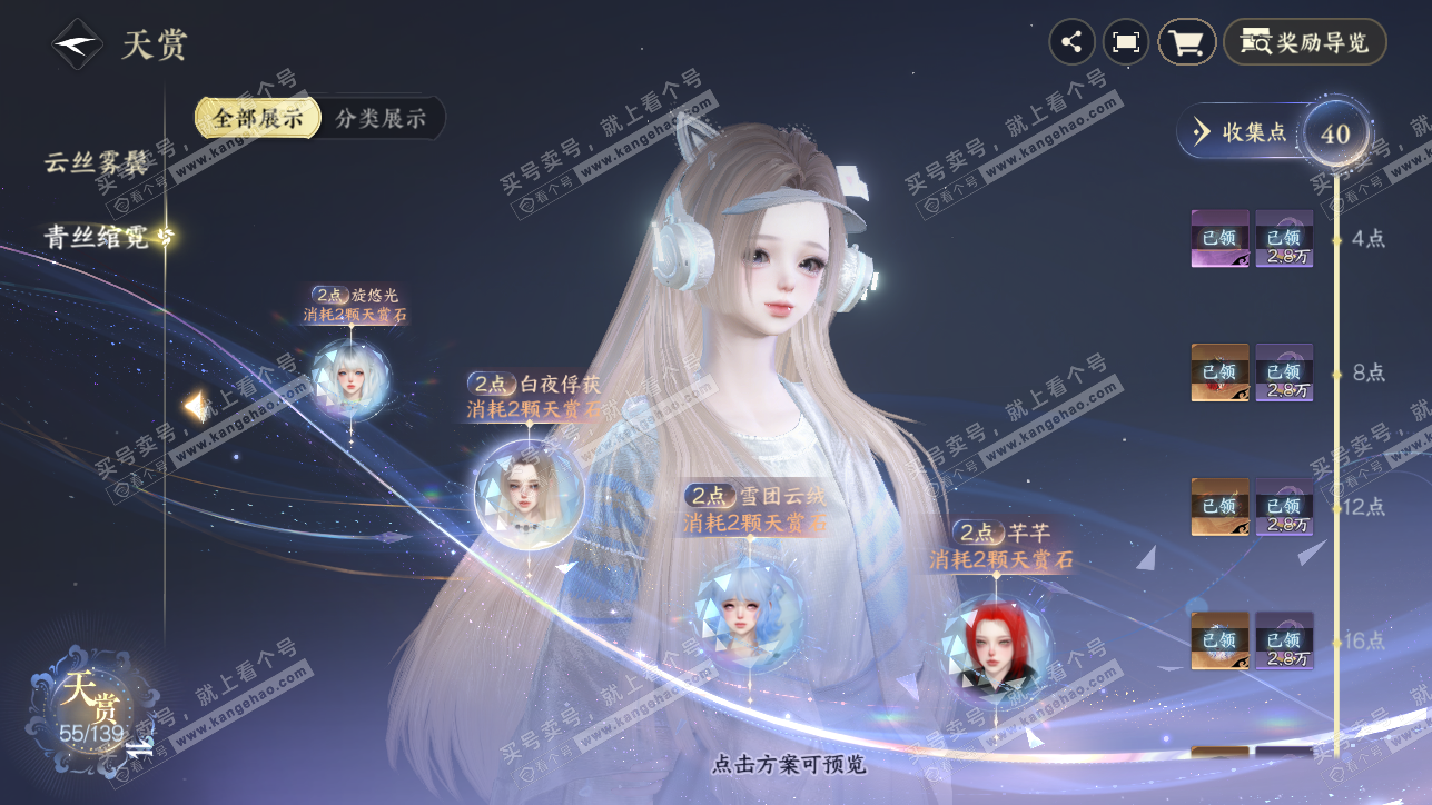 NSH319259逆水寒手游账号详情图11
