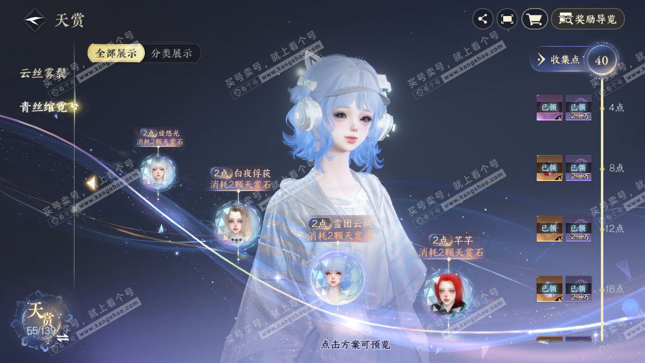 NSH319259逆水寒手游账号详情图12